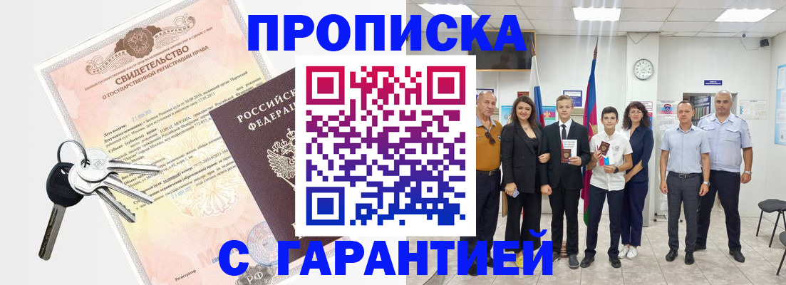 временная регистрация адрес в Полевском