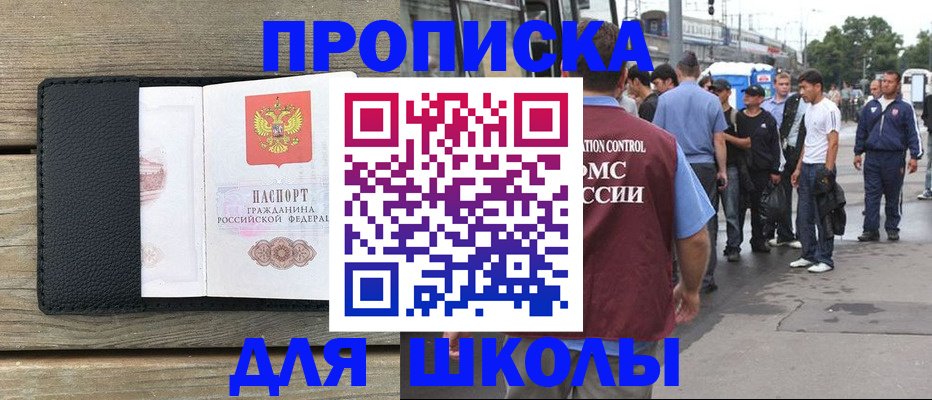 прописка законно в Полевском