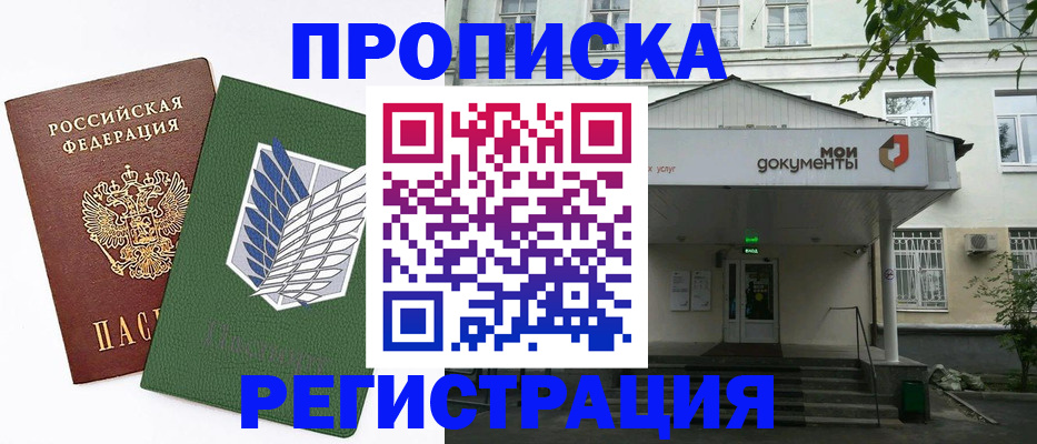 где прописаться в Полевском