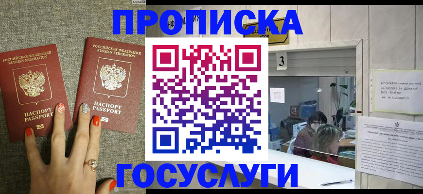 временная прописка в Полевском