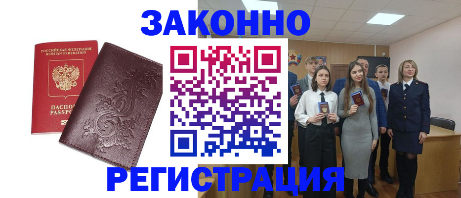 прописка штамп в Полевском