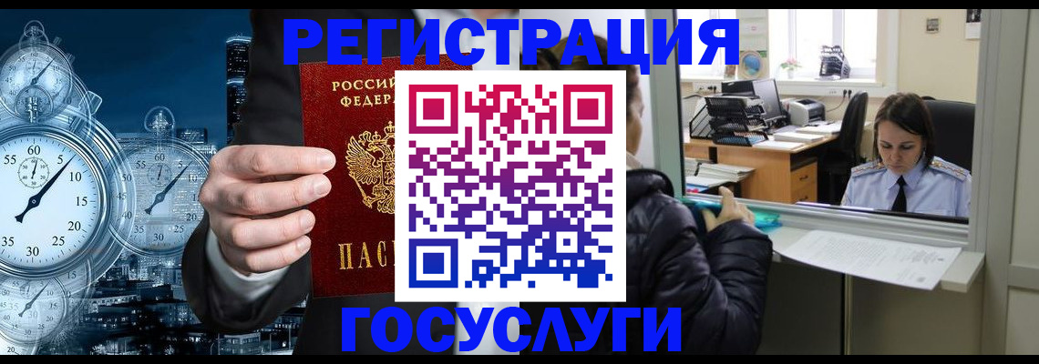 временная регистрация для школы в Полевском